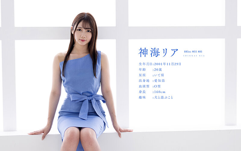 新人 神海リア AV Debut