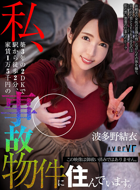 【VR】AverVR 大特集300分!オールタイムBEST版