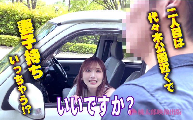 ヤリマンワゴンが行く!!ハプニング ア ゴーゴー!!斎藤あみりとリズの珍道中 Z世代女優のカリスマと原宿ナマ姦ドライブ!スレンダー美女の超絶テクでHYPER精搾取!