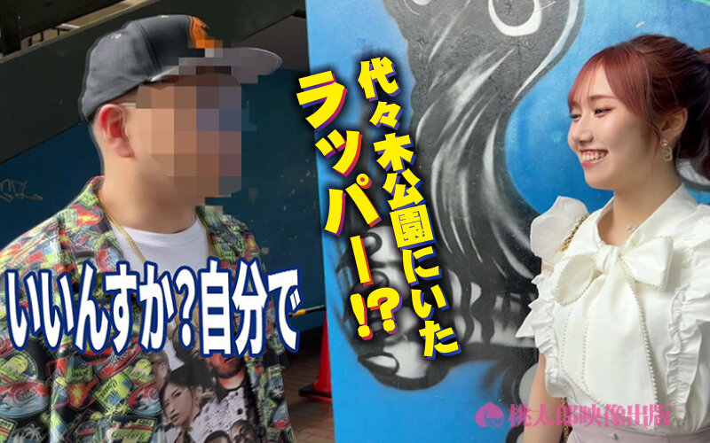 ヤリマンワゴンが行く!!ハプニング ア ゴーゴー!!斎藤あみりとリズの珍道中 Z世代女優のカリスマと原宿ナマ姦ドライブ!スレンダー美女の超絶テクでHYPER精搾取!