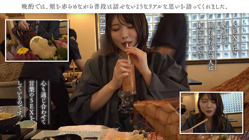 二人きりの真性中出し温泉旅行 新村あかり