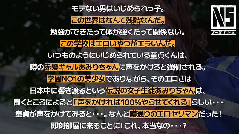 超無敵えんこうせい 斎藤あみり