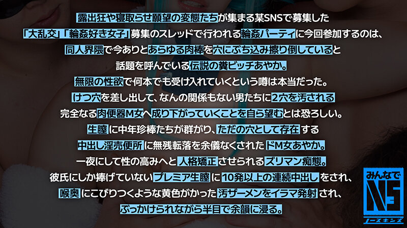 ガチ中出し5P大輪●！2穴好きのFカップ性欲お化けOLを巨根アナル破壊中出し輪● 素人コスプレイヤーあやか（27） 望月あやか