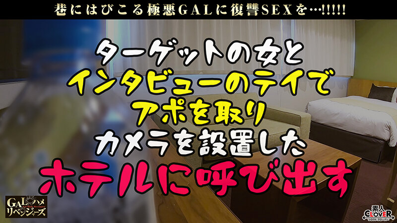 衝撃的な裸体！インパクト抜群のデカ乳むちむちBODYをお仕置きファック！デカちち巨尻をチカラいっぱい揉みしだきしゃぶり尽くす！感度最高つるつる敏感マ○コがヒクヒク痙攣！超強烈ガン突きピストンからの強●中出し！【GALハメリベンジャーズ】【あかね】