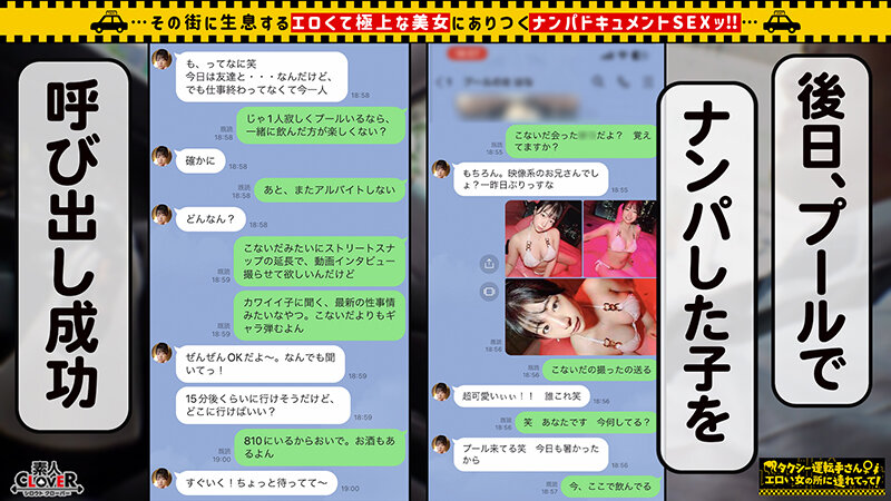 【BIGマシュマロボイン!極上H乳で白ビキニを張り詰めるJD/はな(20)】爆乳女子大生に酒を●ませて流され生ハメ!激しい交尾で揺れまくる乳×小動物系の清楚カワいい顔=勃起確定♪♪押しの弱さに付け入り巨乳をしこたま堪能して濃厚中出し!【タクシー運転手さんエロい女…