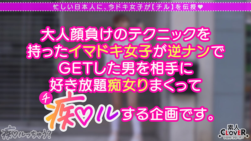 若さも制服も弾ける美巨乳Gパイ女子が陰キャくんを筆下ろし痴ル!「エッチ、上手になろうね◆」右も左もわからない童貞相手にSEXレクチャー!小生意気だけど感度は抜群!?さっきまで何も知らなかったチ●ポにガン突きされて全身ビックビク痙攣…【痴ルっちゃう?】めーたろ