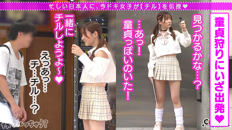 若さも制服も弾ける美巨乳Gパイ女子が陰キャくんを筆下ろし痴ル!「エッチ、上手になろうね◆」右も左もわからない童貞相手にSEXレクチャー!小生意気だけど感度は抜群!?さっきまで何も知らなかったチ●ポにガン突きされて全身ビックビク痙攣…【痴ルっちゃう?】めーたろ