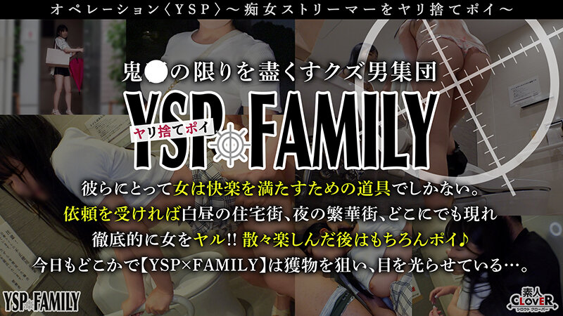 《YSPされた女【さくら/？？歳/ストリーマー】》エロ配信で荒稼ぎするシコボディ痴女を徹底制裁！着替える公衆トイレを特定して乗り込み肉便器に仕上げました♪世の中を舐め腐った配信女子の口もマ〇コも〇しまくり屈辱の3射精で精子漬け！！！【YSP×FAMILY♯TARGET-011】