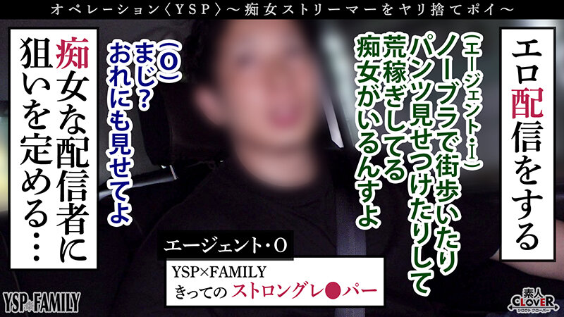 《YSPされた女【さくら/？？歳/ストリーマー】》エロ配信で荒稼ぎするシコボディ痴女を徹底制裁！着替える公衆トイレを特定して乗り込み肉便器に仕上げました♪世の中を舐め腐った配信女子の口もマ〇コも〇しまくり屈辱の3射精で精子漬け！！！【YSP×FAMILY♯TARGET-011】