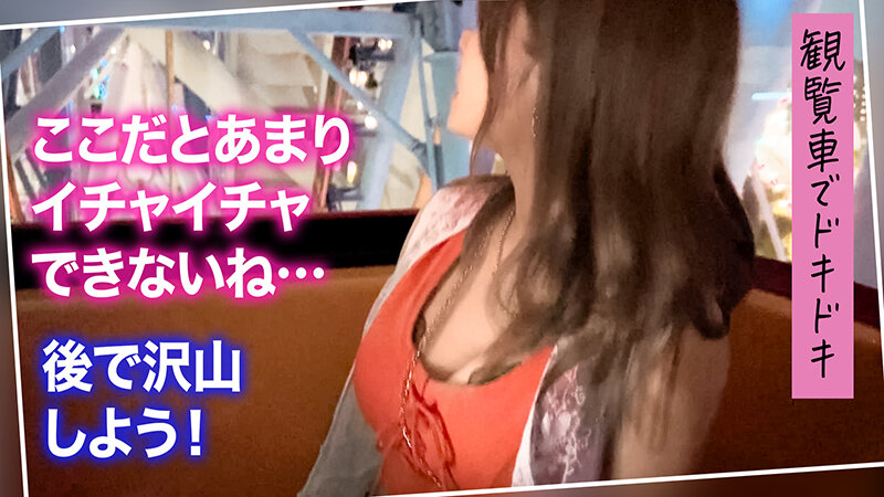 【中出ししか勝たん！鬼性欲なアパレル店員ちゃーりー】夜の遊園地で煌めくオトナデート→精子も枯れるヤり果て4射精！！中出し以外許さない巨乳で巨尻なサカり彼女に絞られK.O.寸前！J●コスで止まらぬ追撃にどうなる彼チン！！【キミ恋◇ちゃーりー◇23歳◇アパレル店員】