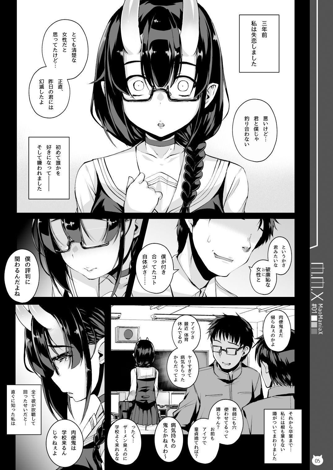 M.M.X MaoManiaX#01