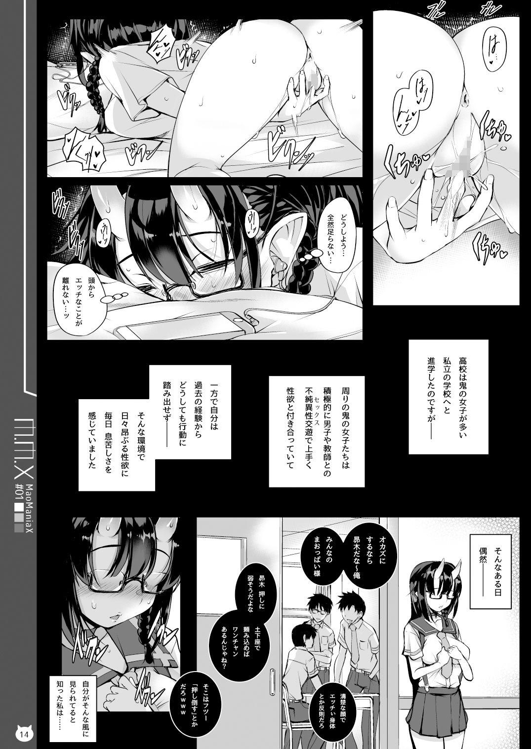 M.M.X MaoManiaX#01