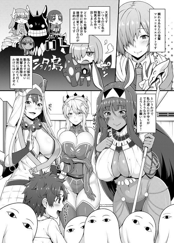 ショタマスターと3にんのママしこしこぴゅっぴゅっ性活前編