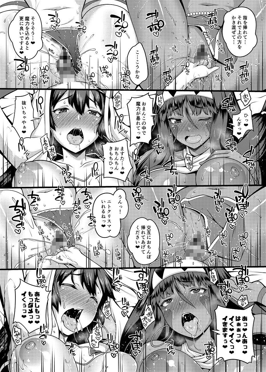 ショタマスターと3にんのママしこしこぴゅっぴゅっ性活後編