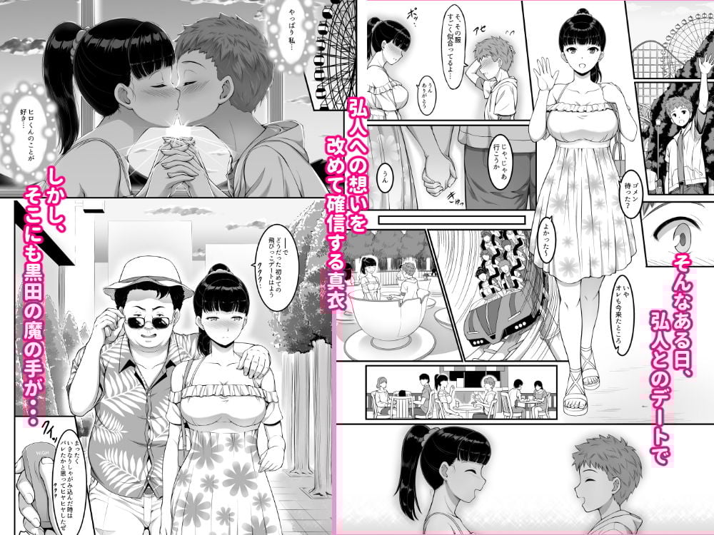 女子バレー部JK,寝取られる。