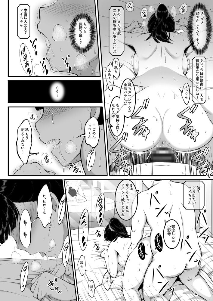 女子バレー部JK,寝取られる。
