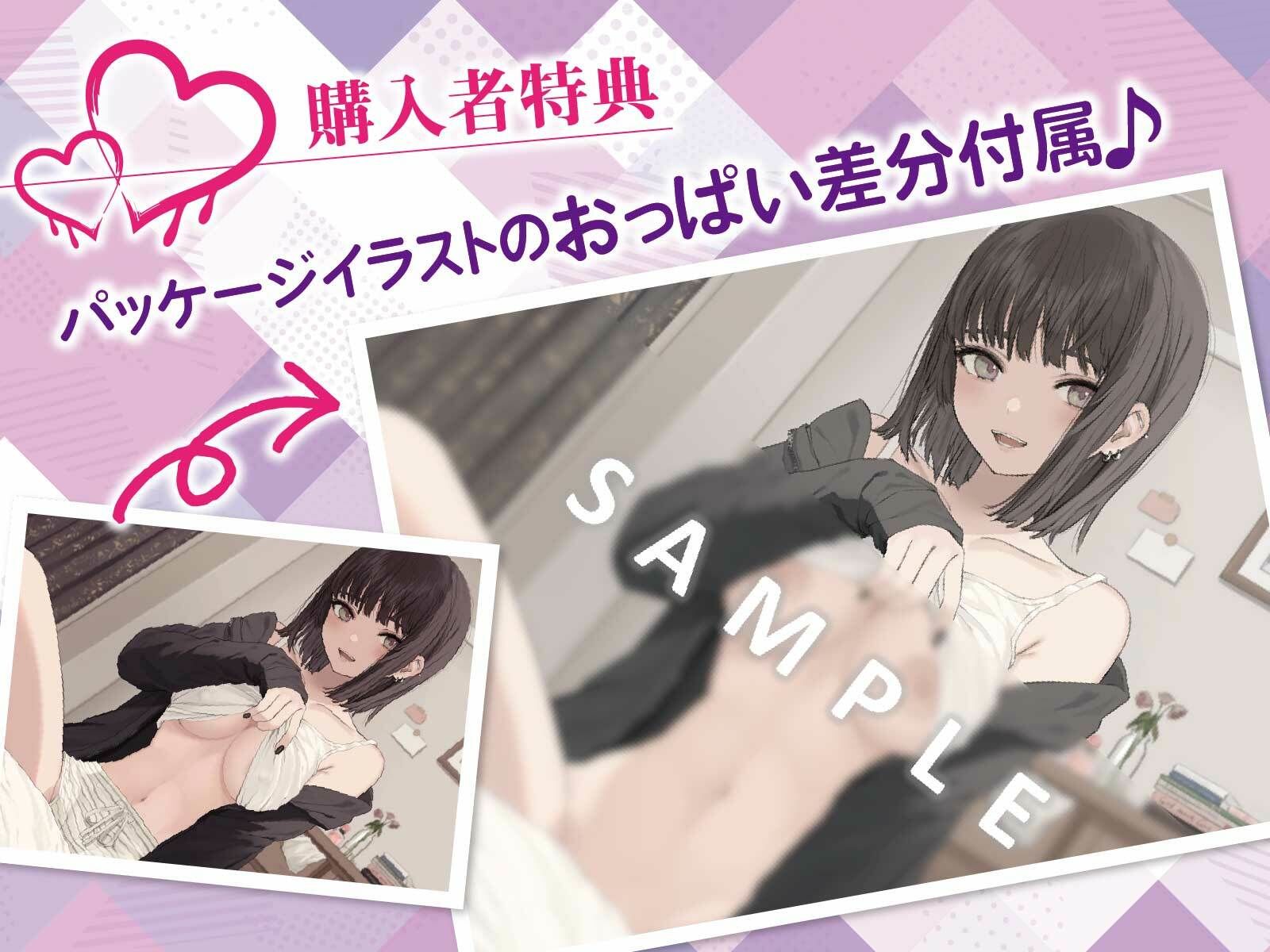 メンヘラ×逆レ●プ！先輩は今からパパになるんです♪【KU100/バイノーラル】