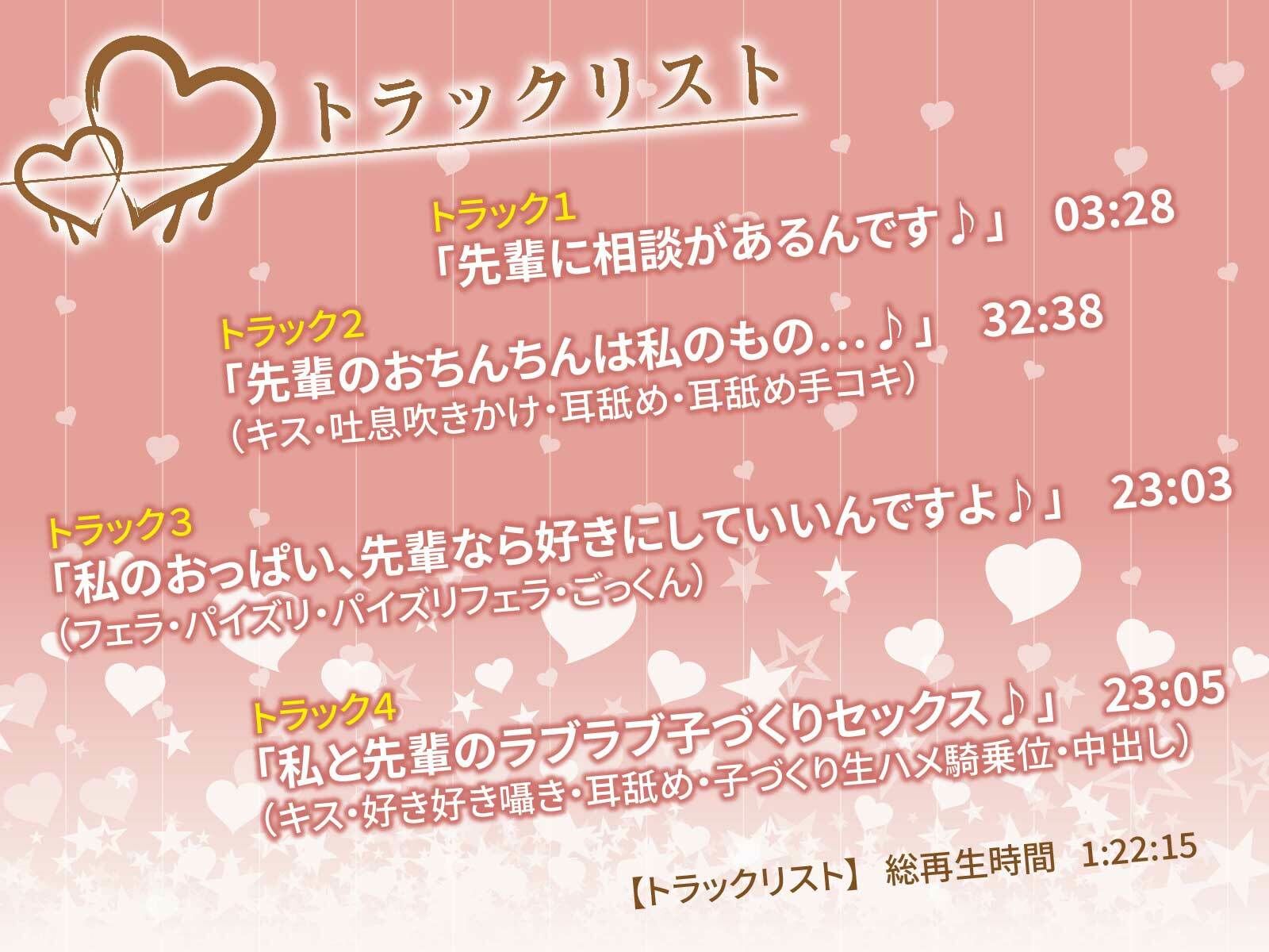 メンヘラ×逆レ●プ！先輩は今からパパになるんです♪【KU100/バイノーラル】