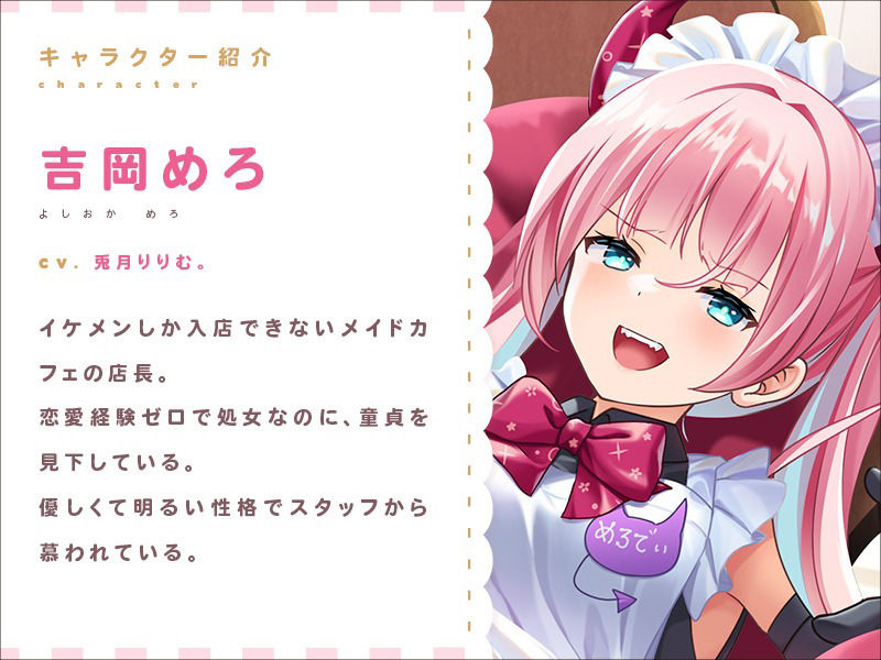 生意気なメス○キメイドをわからせ純愛調教