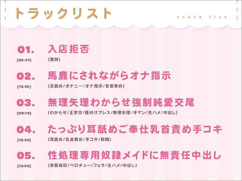 生意気なメス○キメイドをわからせ純愛調教