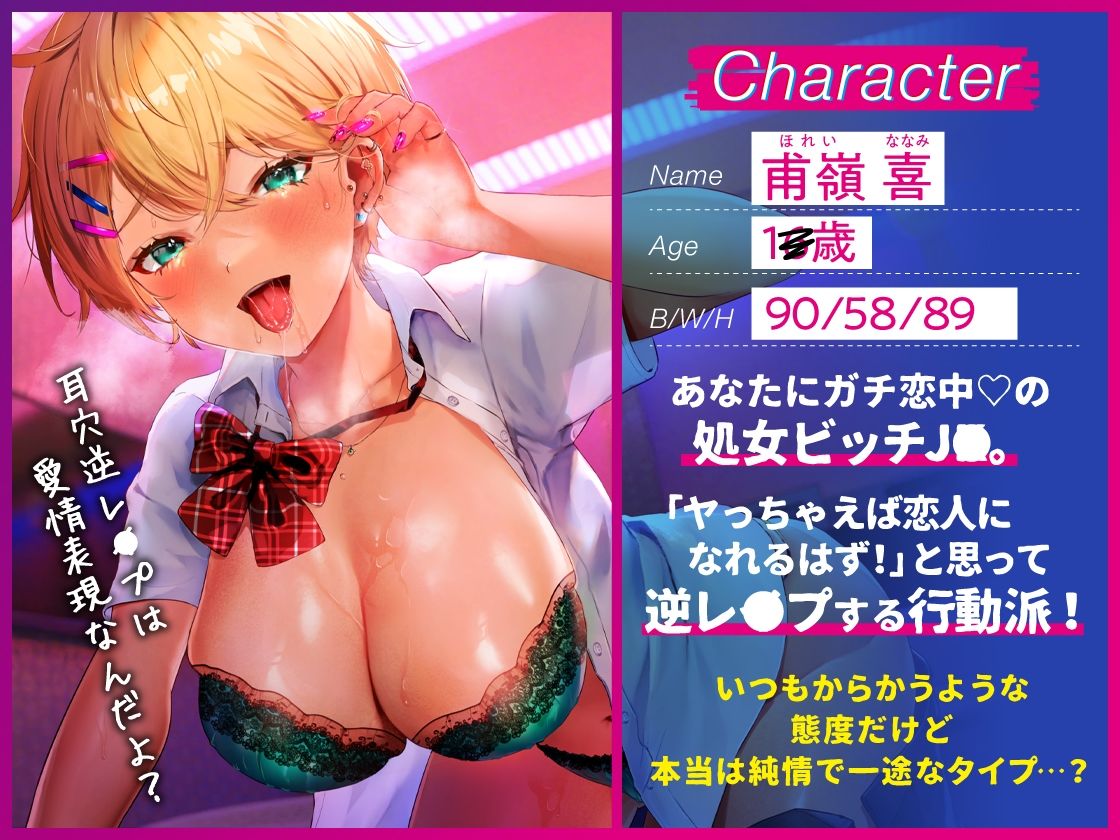 【耳穴逆レ〇プ】後輩ギャルに舐め犯●れてトロける耳穴ドM