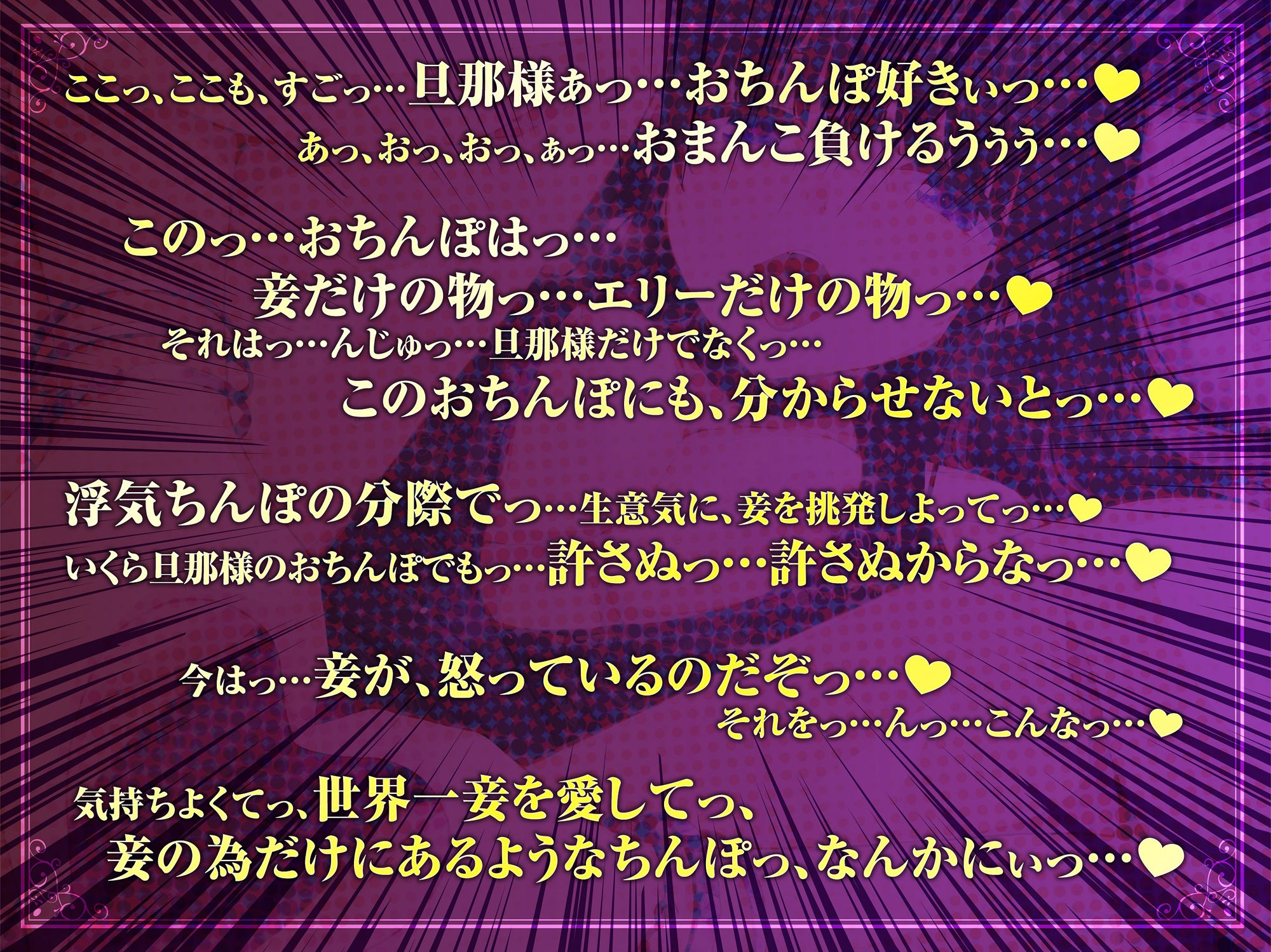 高貴な女帝は旦那様のおちんぽ奴● も〜っと媚び媚び服従セックス【KU100/バイノーラル】