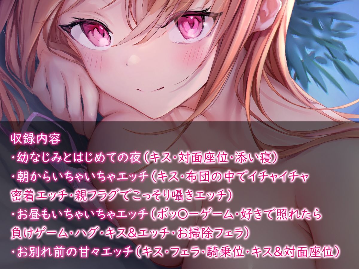 幼なじみ彼女とのイチャ甘暮らし