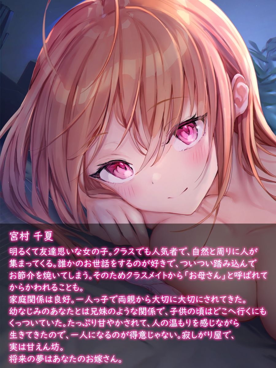 幼なじみ彼女とのイチャ甘暮らし