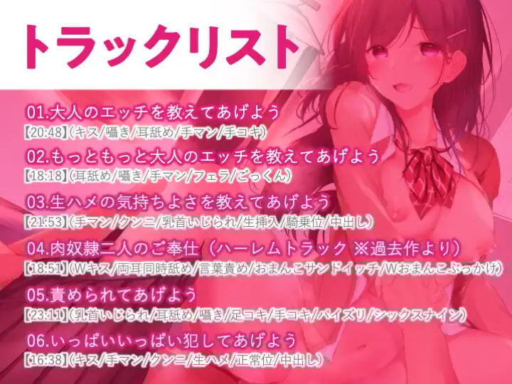 即・催●!お高くとまったJKをボタンで堕として自分好みに<KU100 バイノーラル>