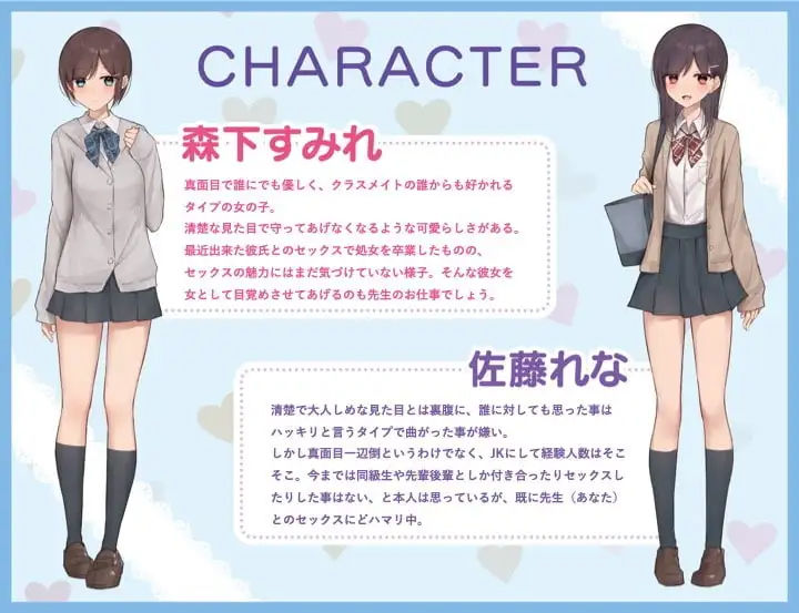 即・催●!お高くとまったJKをボタンで堕として自分好みに<KU100 バイノーラル>