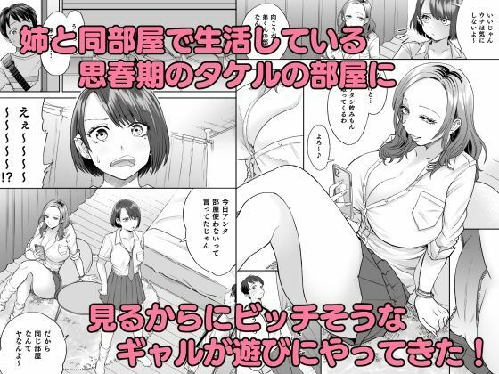 ビッチなギャルは好きですか?