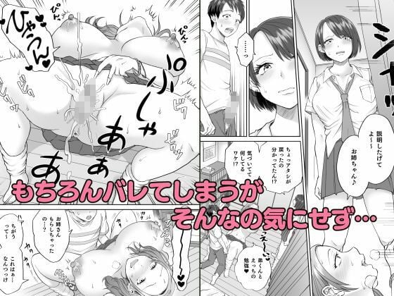 ビッチなギャルは好きですか?