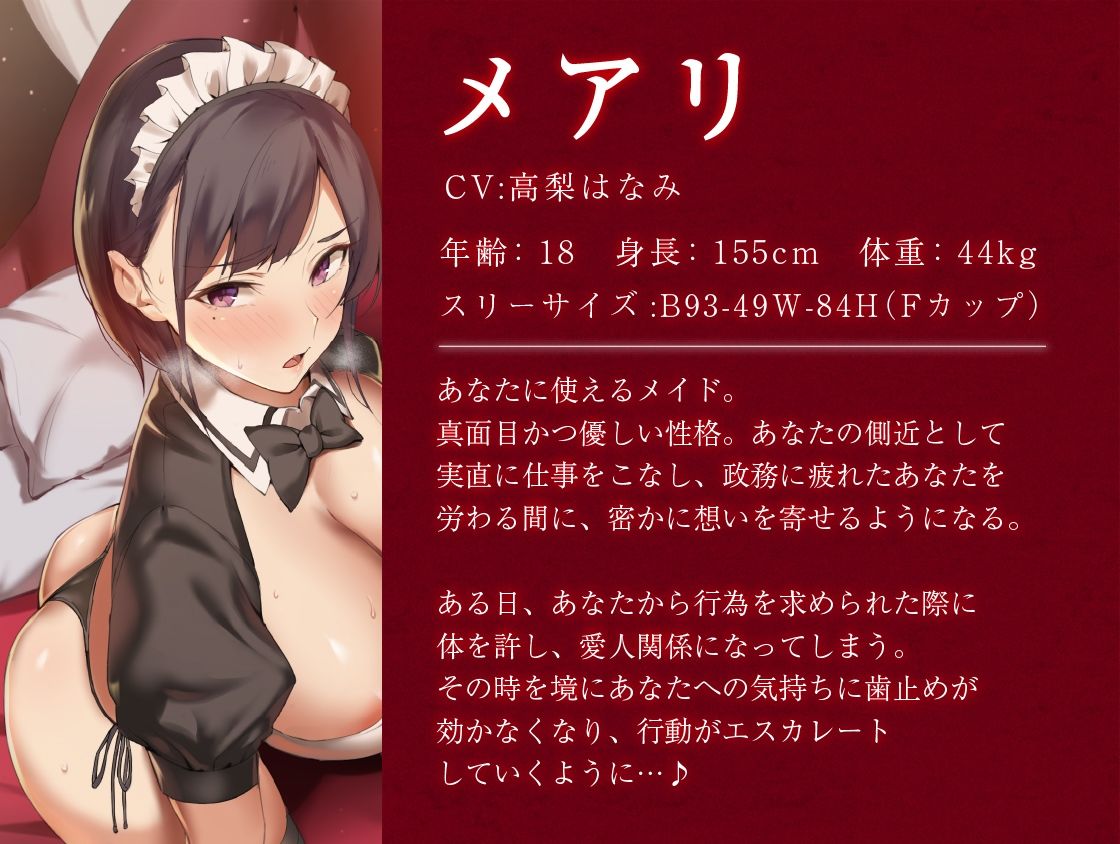 ドS王妃と従順メイド、王族専用のドスケベ側室を愛してくださいませぇ…♪