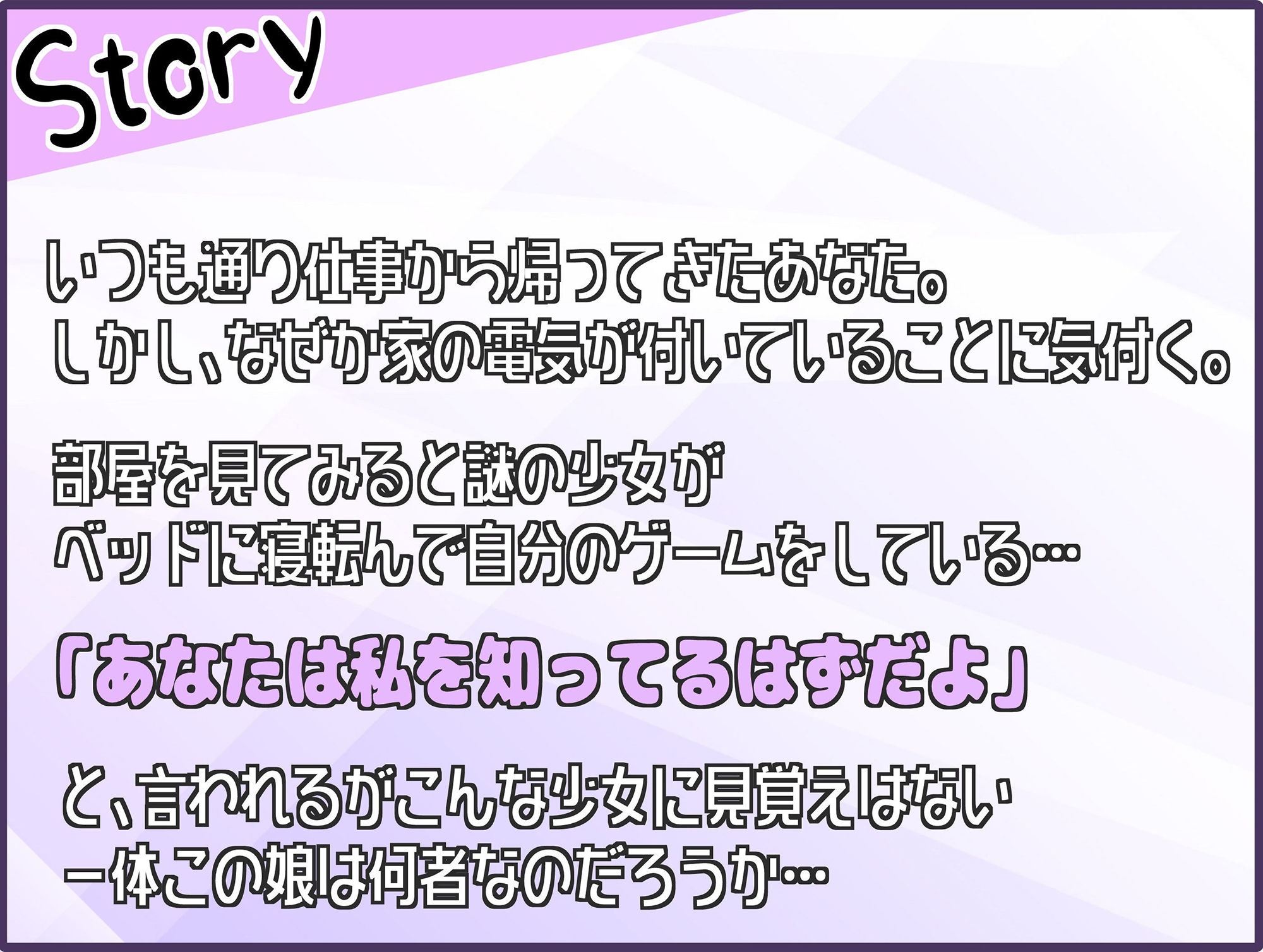 突然現れたダウナーでゲーマーな娘は愛用してたオナホだった！？〜見た目がかわいくなっても大人のおもちゃです〜