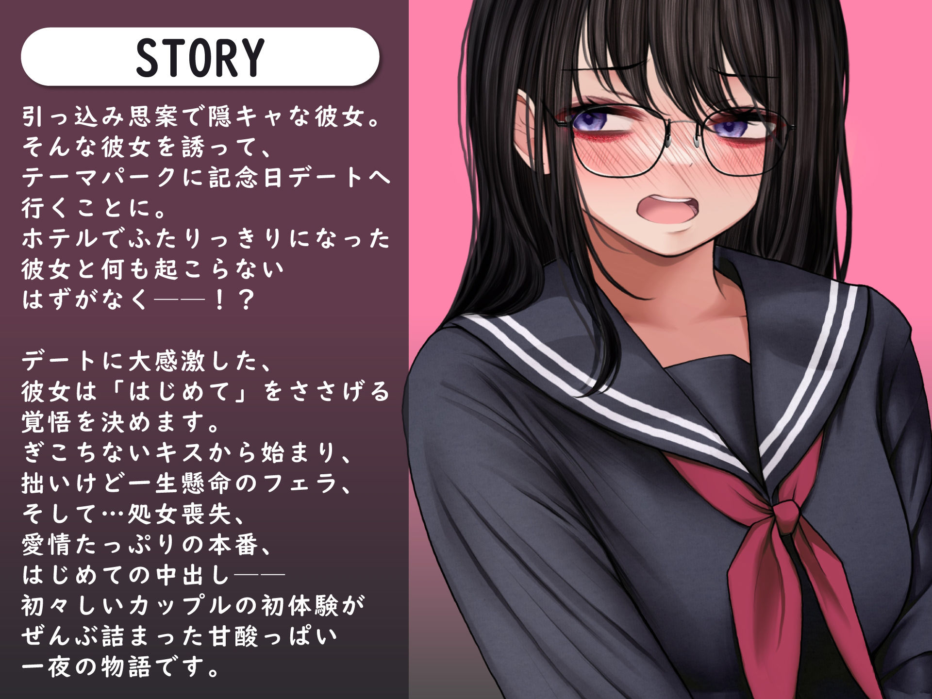 隠キャな彼女とイチャラブする話＜バイノーラル KU100＞