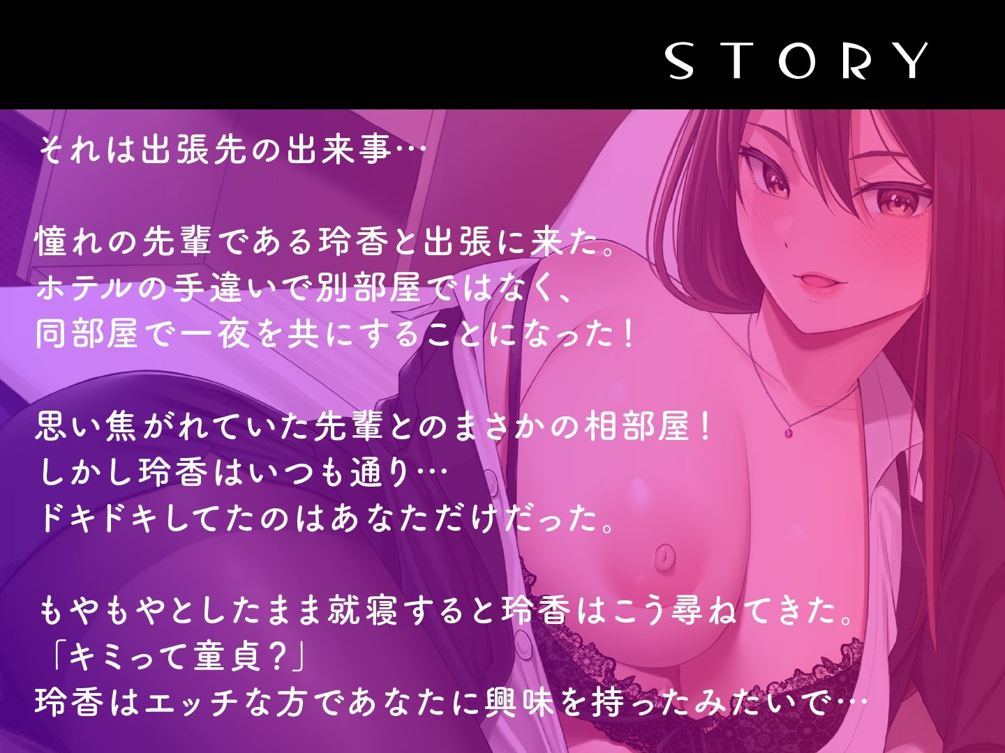 出張先のホテルで上司のデカ乳お姉様とまさかの相部屋！デキる女の夜の姿はオープンスケベ