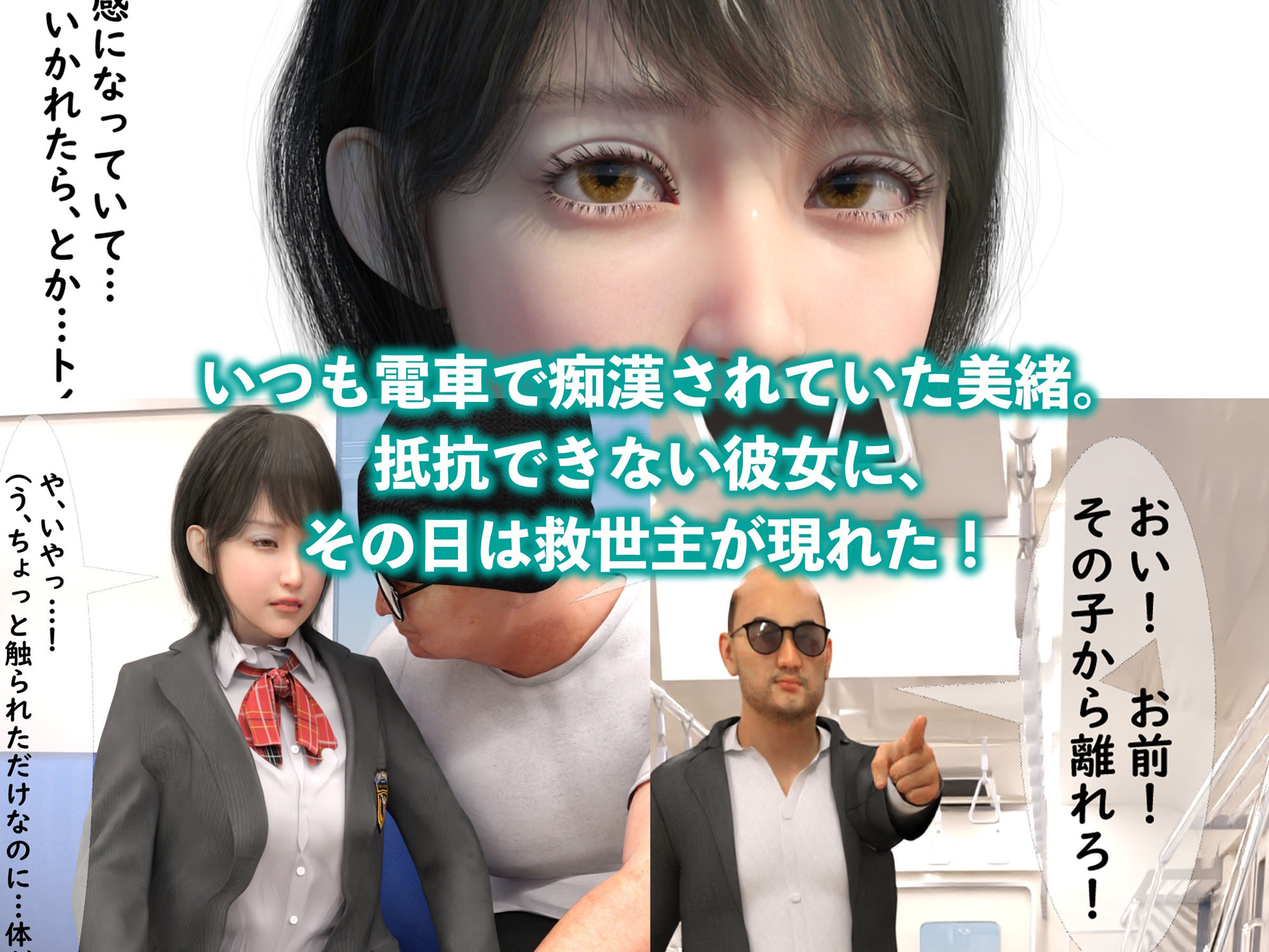 清楚系JKを助けたらしゃぶってくれた話