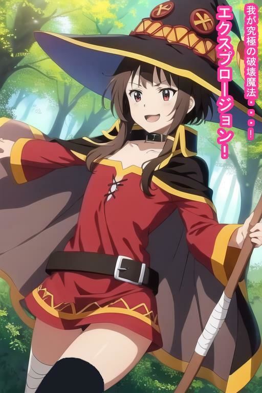 冒険者オナホめぐ〇ん