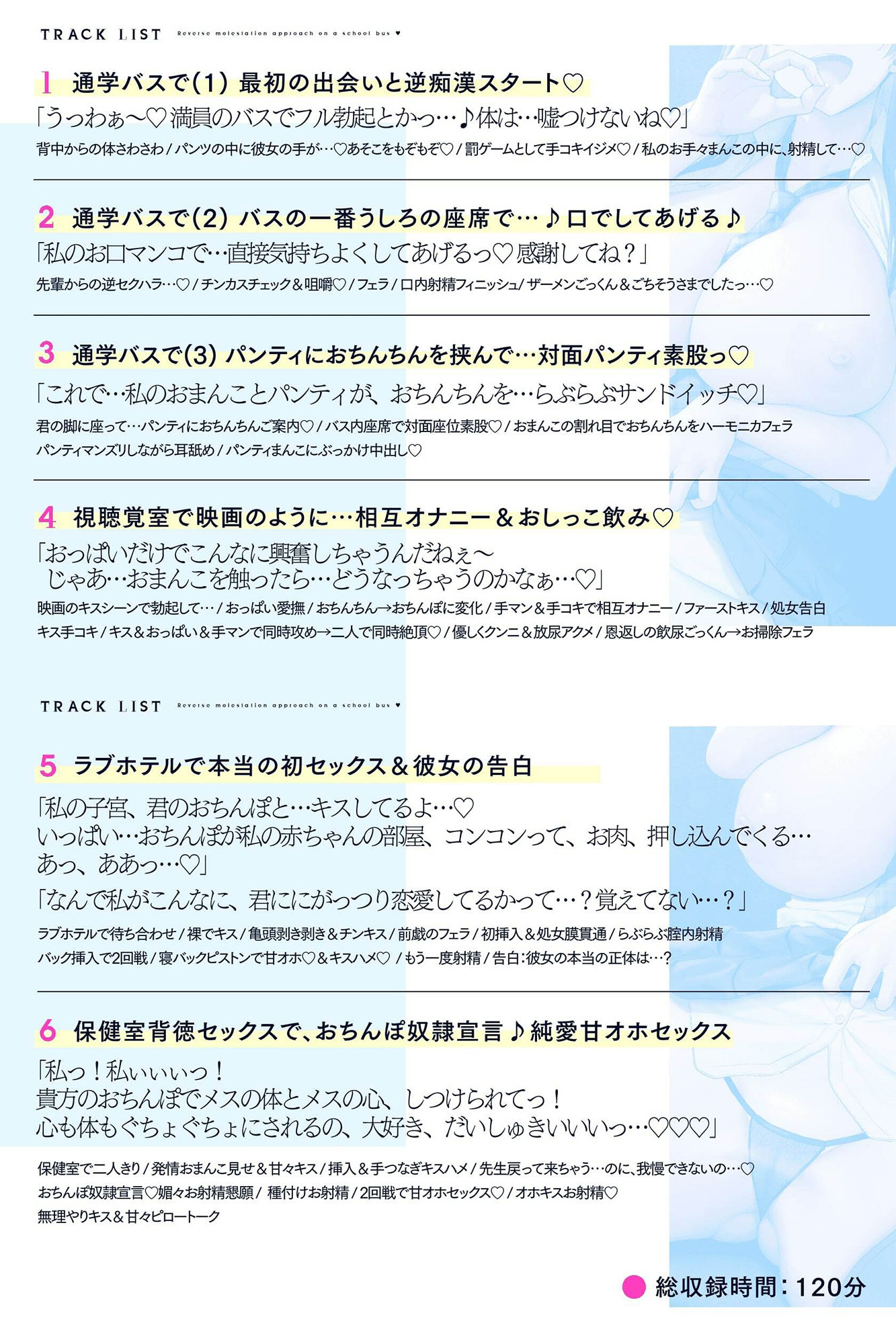 【KU100】通学バスで逆痴●アプローチ♪先輩JKが、生意気ドスケベな小悪魔からおちんぽ奴●になって恩返しっ♪