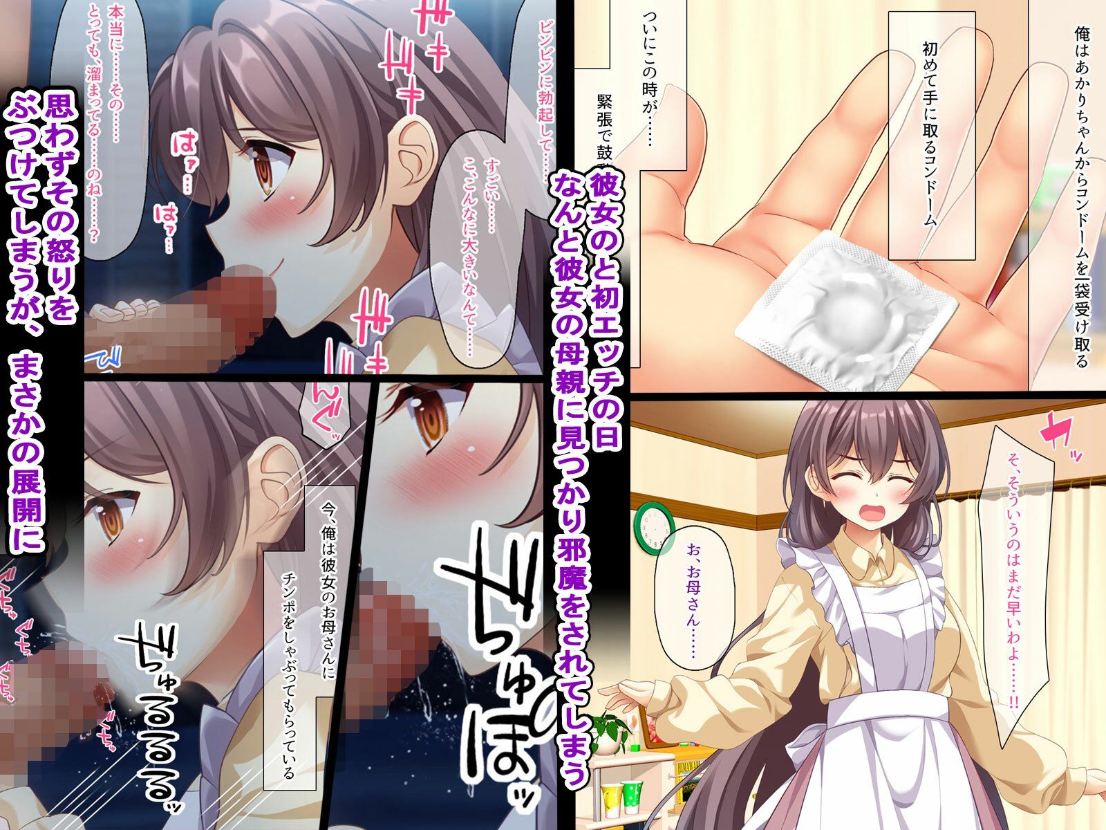 ふしだらなお母さんでごめんなさい 〜俺のカノジョは彼女の母親〜