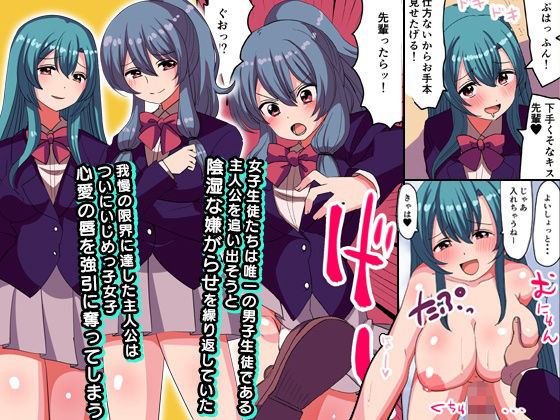 『大感謝価格』童貞デカチンクンのハーレムリベンジャース フルカラー総集編123ページ