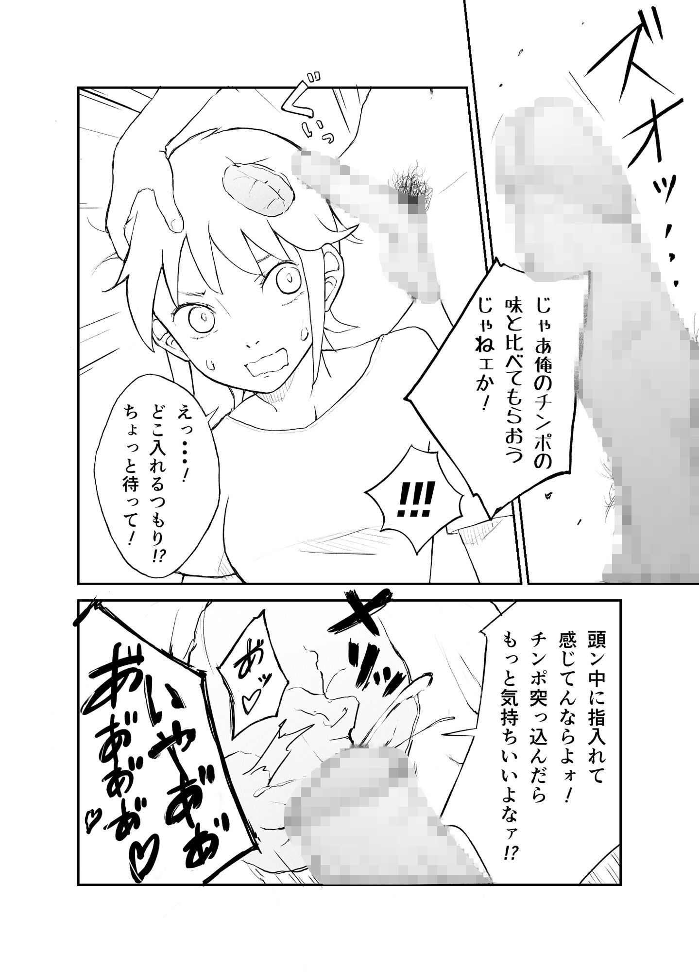 脳姦!ゾンビ姉ちゃん