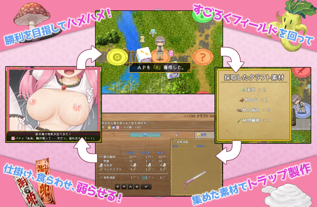 まぞトラ 〜魔族娘のトラップ恥辱巡り〜