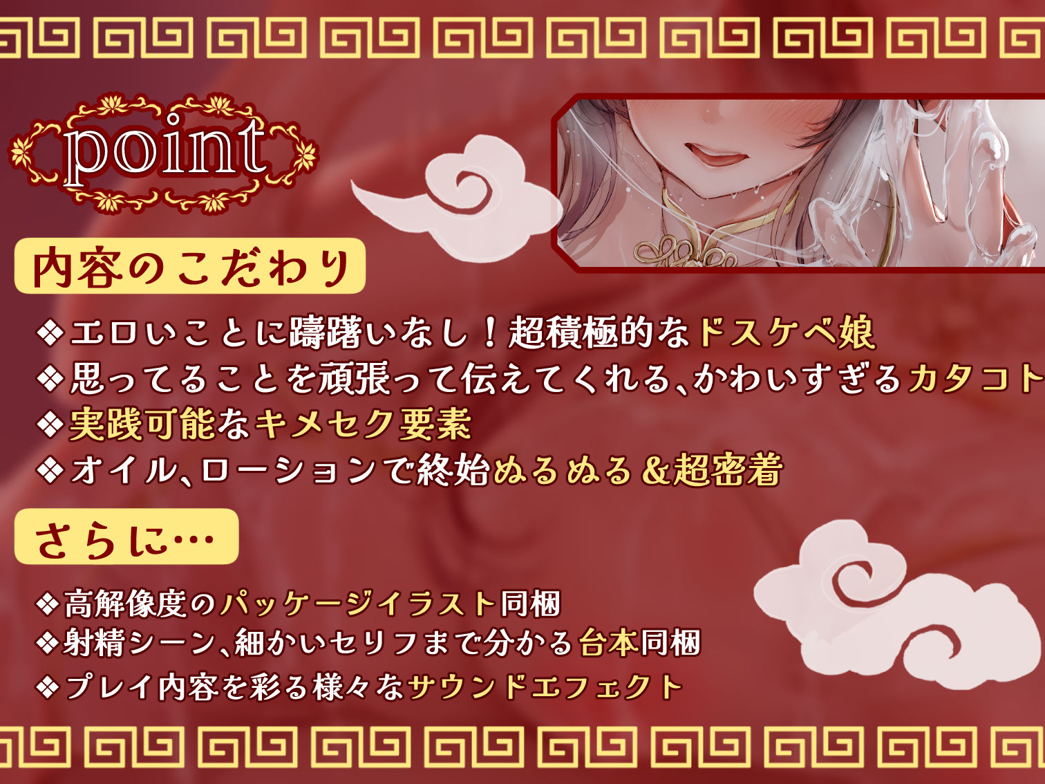 【カタコト/ぬるぬる超密着】怪しいチャイナエステの裏オプで容赦ないドーピング搾精〜ド変態チャイナ娘とキメセク一晩5発チャレンジ!〜