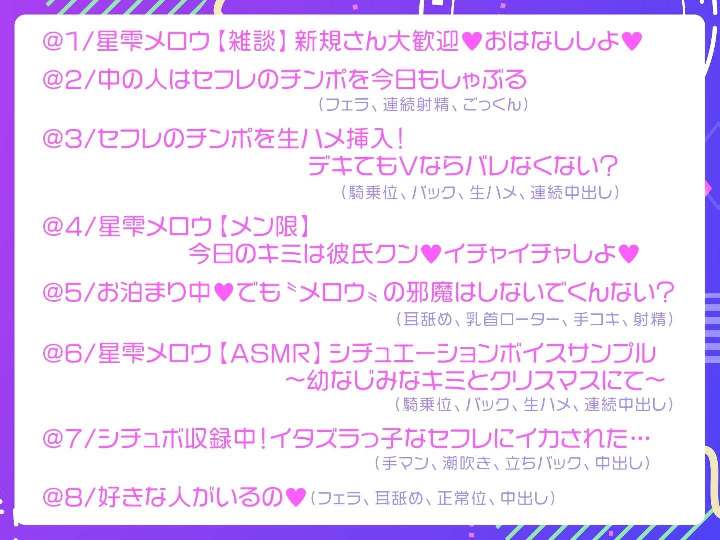 Vの中身なセフレさん〜アイドル系バーチャルタレントを演じる白ギャルは今日もオホ声セックスをする〜