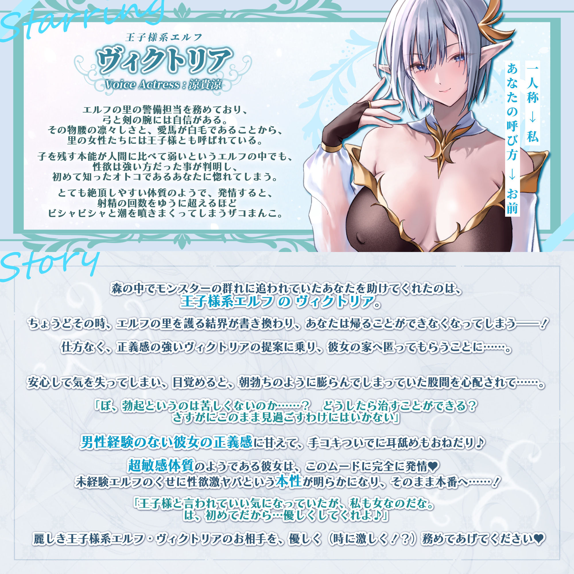 【低音】王子様系エルフの雑魚まんこ秒イキ潮噴き連続アクメ 〜僕だけが知っている性欲が強すぎる彼女のお下品な本性〜