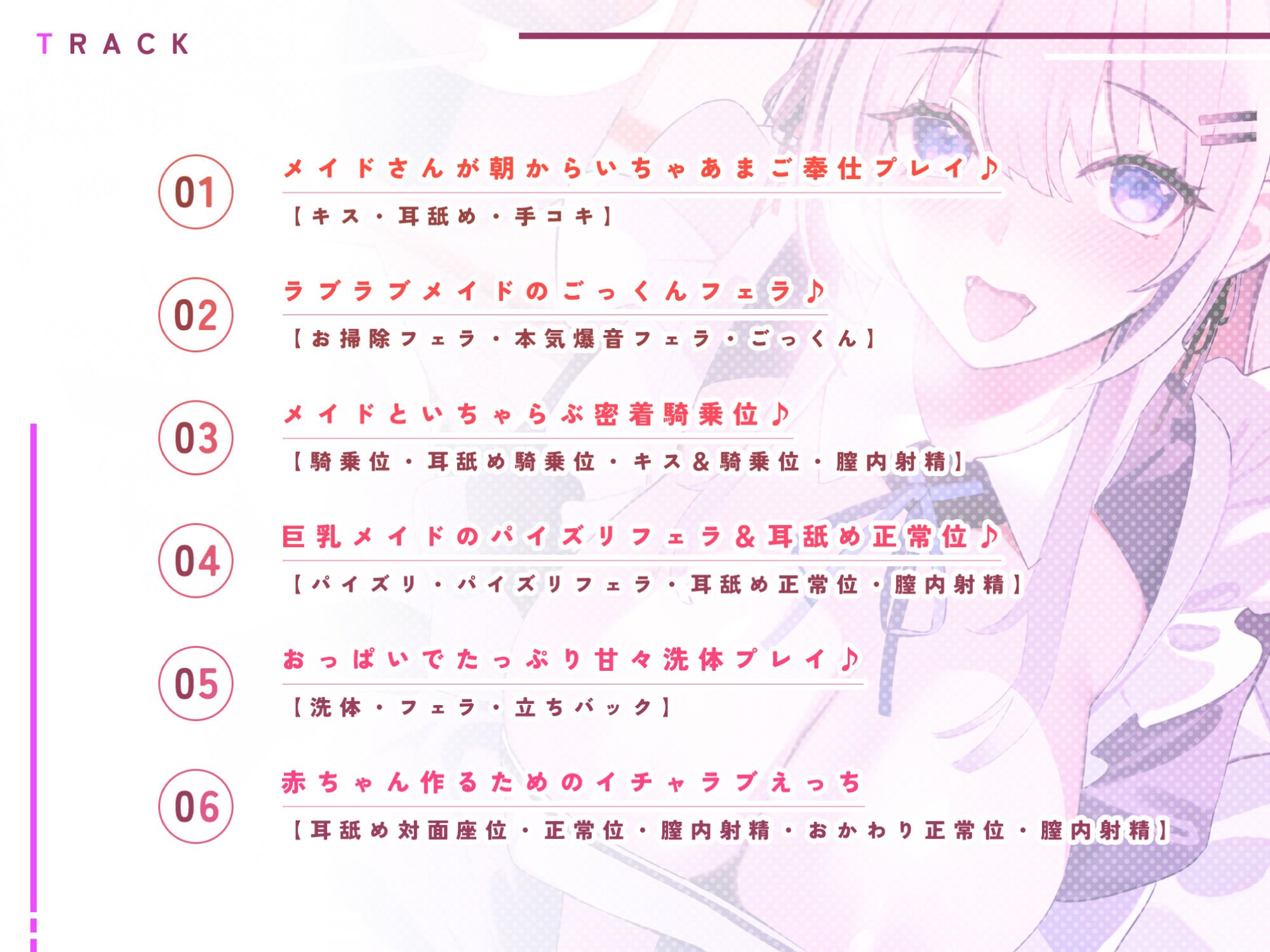 耳舐め大好きな純愛ご奉仕メイドの百合奈さん 〜ご主人さま、赤ちゃん作るためのイチャラブえっちしましょう！〜【KU100】