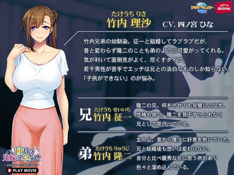 兄嫁に種付け孕ませ〜義姉はオレの子種を拒めない〜〜 PLAY MOVIE