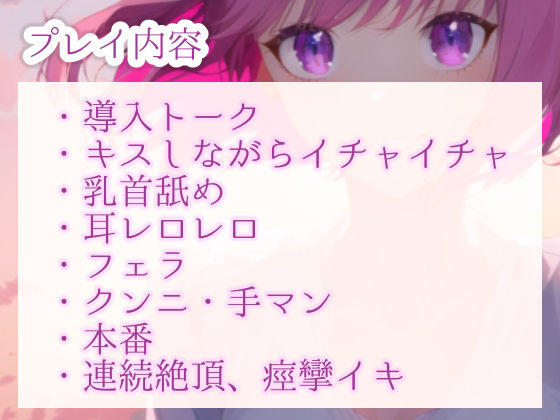 イってるのにズボズボされて痙攣イキがとまらない〜開発済みの彼女とのあへあへセックス〜