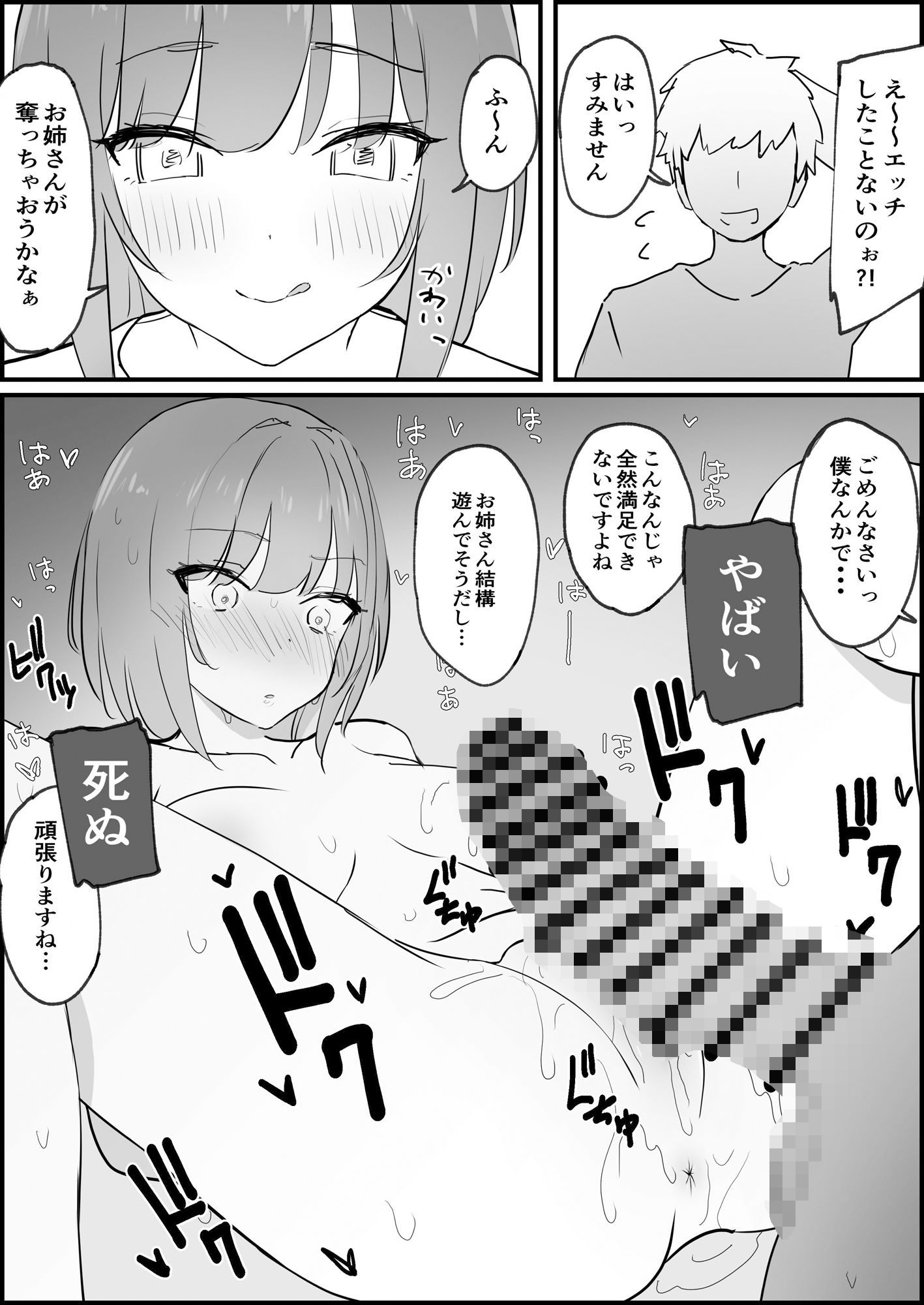 エッチな女の子達詰め合わせ